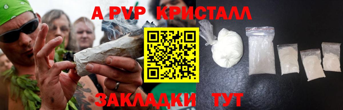 Alpha PVP VHQ Новоалтайск
