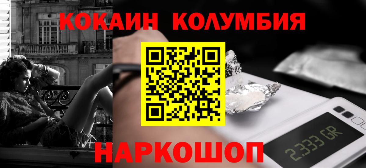 Кокаин Columbia Новоалтайск
