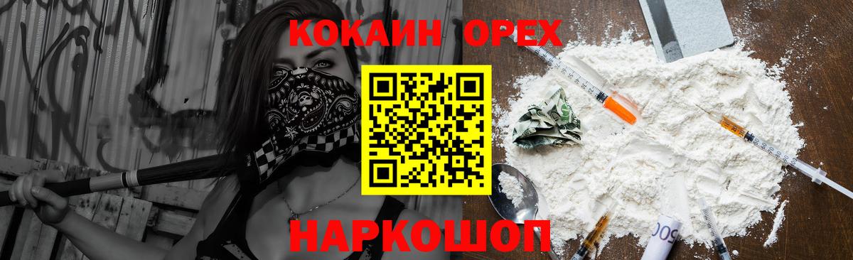 Cocaine 99%  Вход с VPN  Cocaine Fish Scale  Новоалтайск 