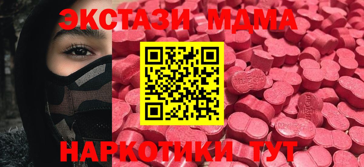 ЭКСТАЗИ mix  сколько стоит  Новоалтайск  Ecstasy  Вход с VPN  Ecstasy 250 мг 