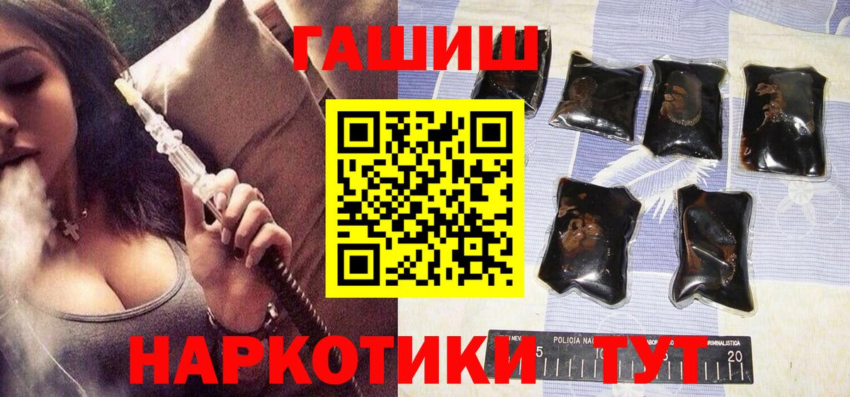 ГАШИШ убойный  Вход с VPN  Новоалтайск 