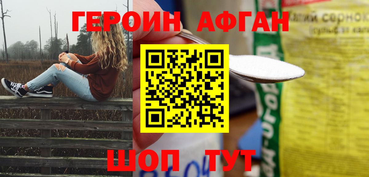 Героин герыч  Вход с VPN  Героин  Новоалтайск 