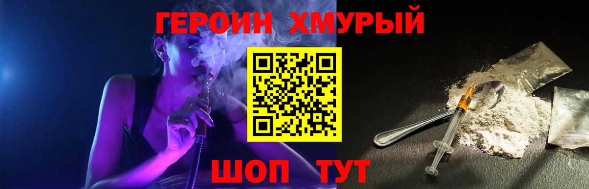 ГЕРОИН Афган Новоалтайск