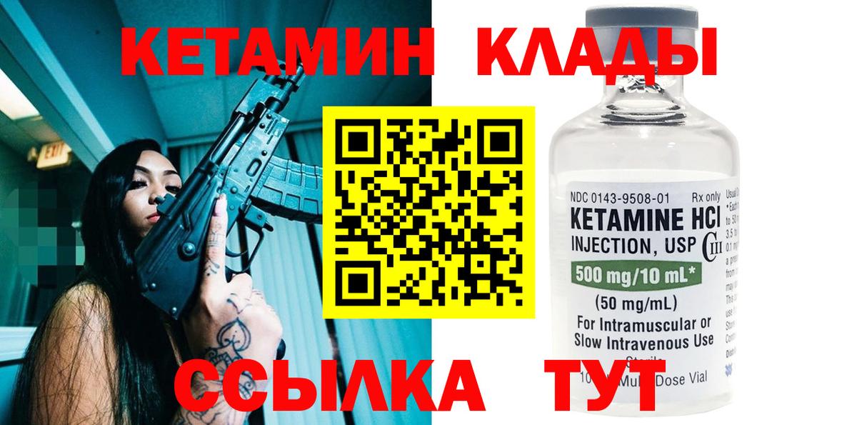 Новоалтайск  мориарти формула  Вход с VPN  Кетамин ketamine 