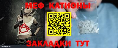 альфа пвп VHQ Славянск-на-Кубани