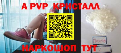 альфа пвп VHQ Славянск-на-Кубани