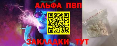 альфа пвп VHQ Славянск-на-Кубани