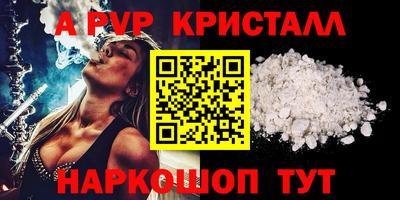 альфа пвп VHQ Славянск-на-Кубани