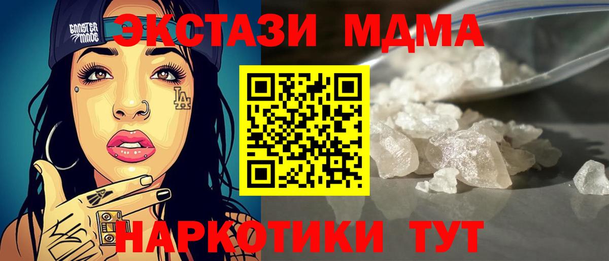 МДМА молли  Вход с VPN  MDMA  MDMA VHQ  Новоалтайск 