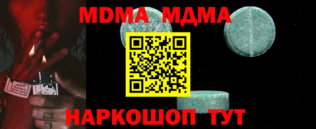 MDMA crystal Новоалтайск