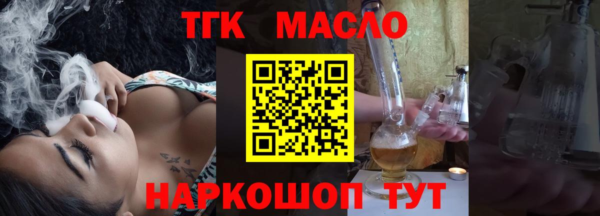 Дистиллят ТГК жижа  Вход с VPN  Новоалтайск  ТГК жижа 