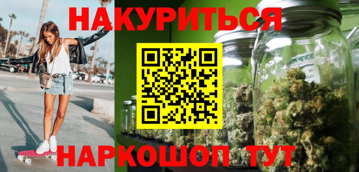 Новоалтайск  Каннабис конопля  Шишки марихуана марихуана  Вход с VPN  Бошки Шишки SATIVA & INDICA  МАРИХУАНА White Widow 