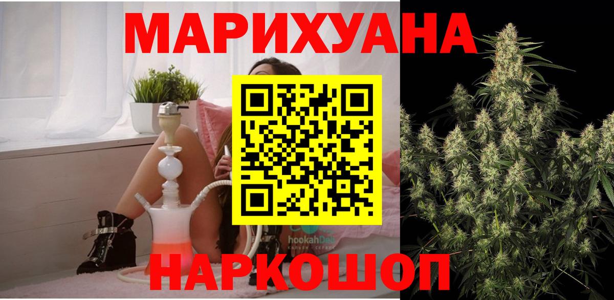 Каннабис SATIVA & INDICA Новоалтайск